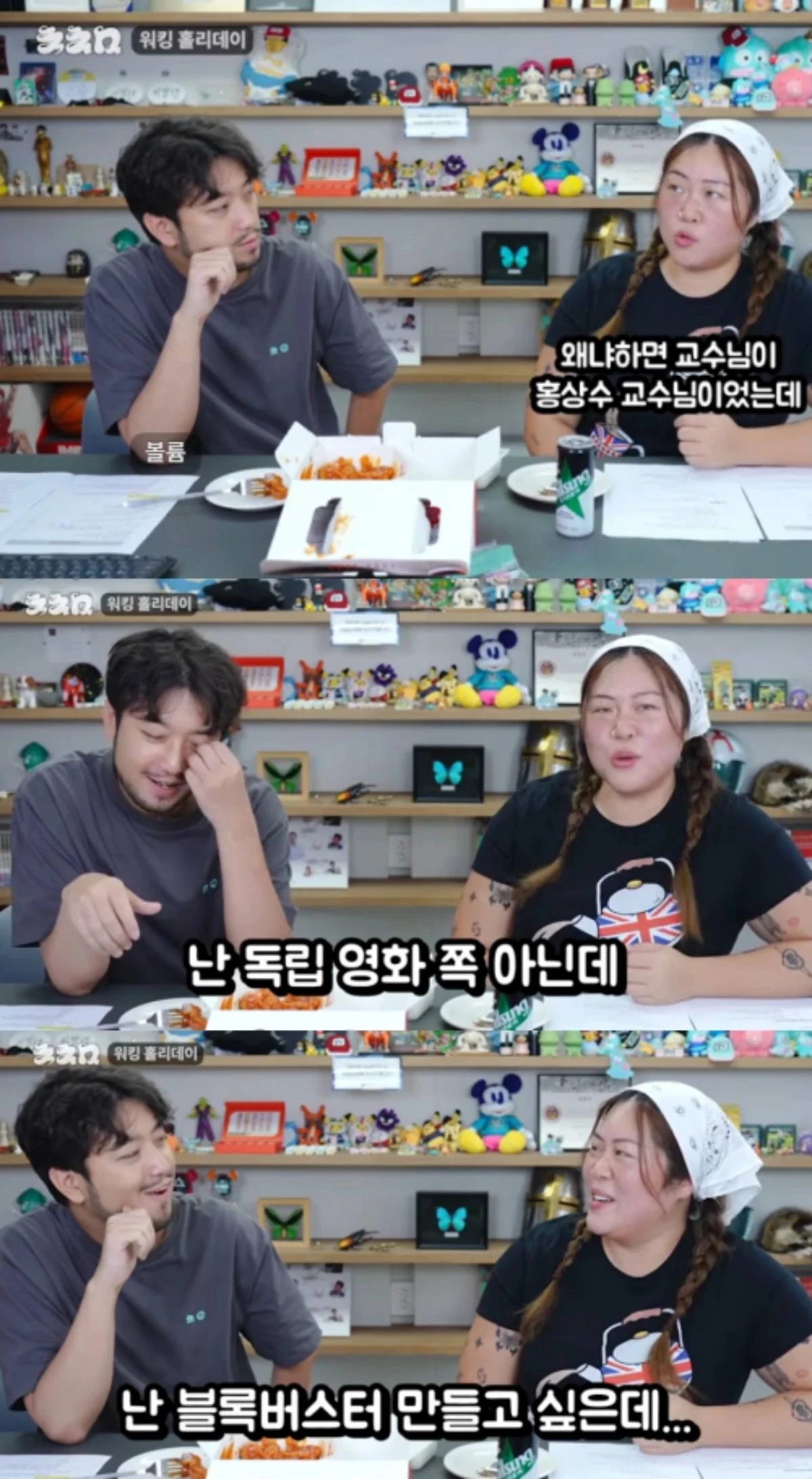 침착맨 채널