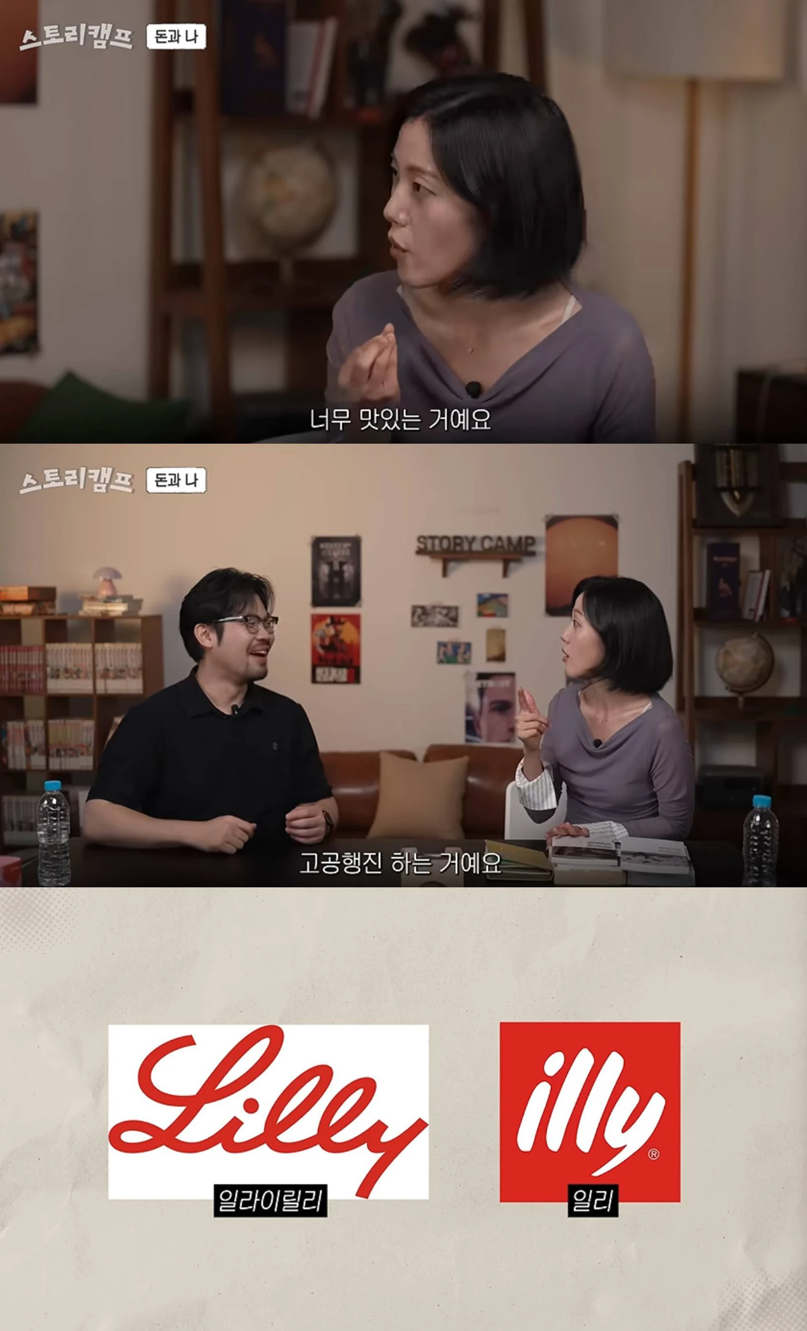 유튜브 채널 '이종범의 스토리캠프'