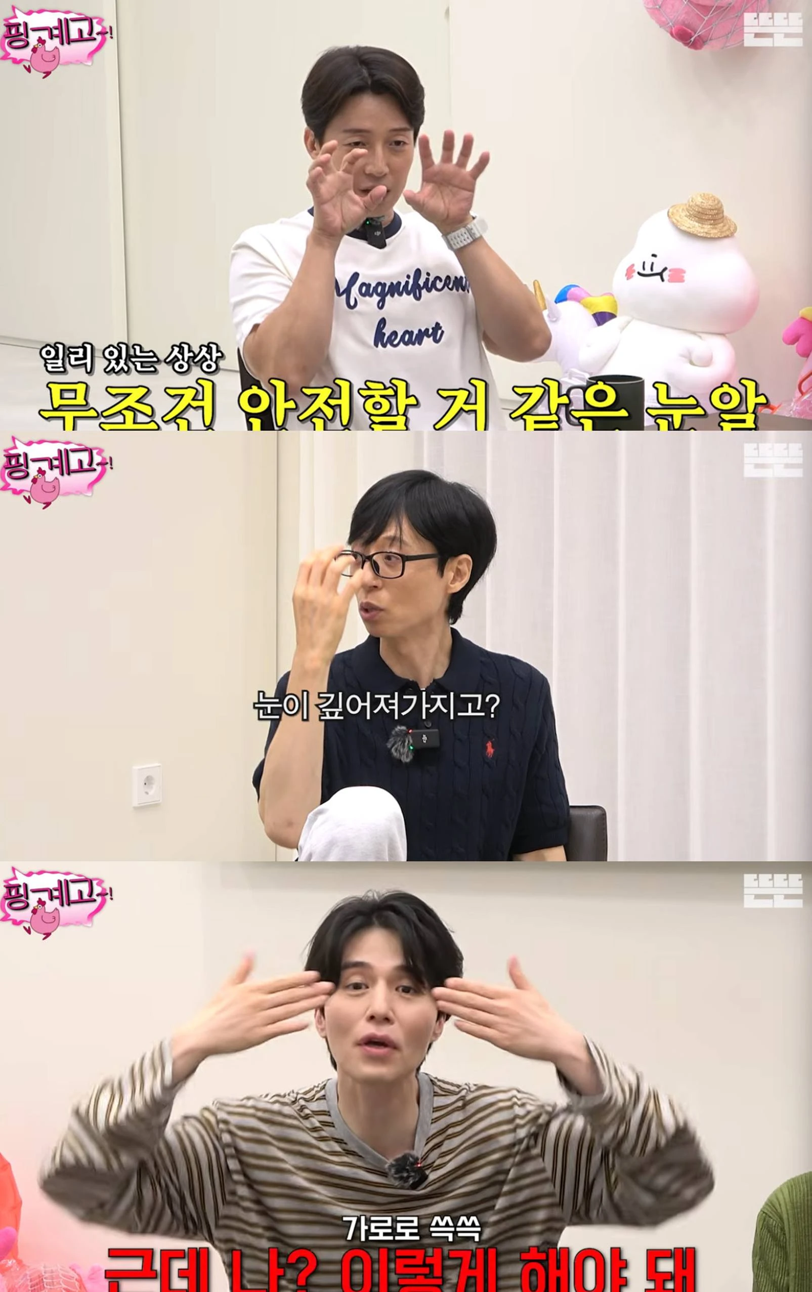 웹예능 '핑계고'