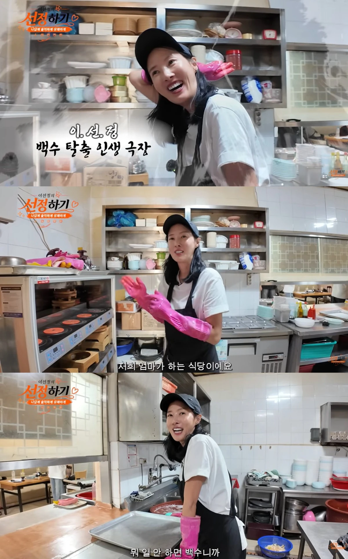 유튜브 '이선정의 선정하기' 캡쳐