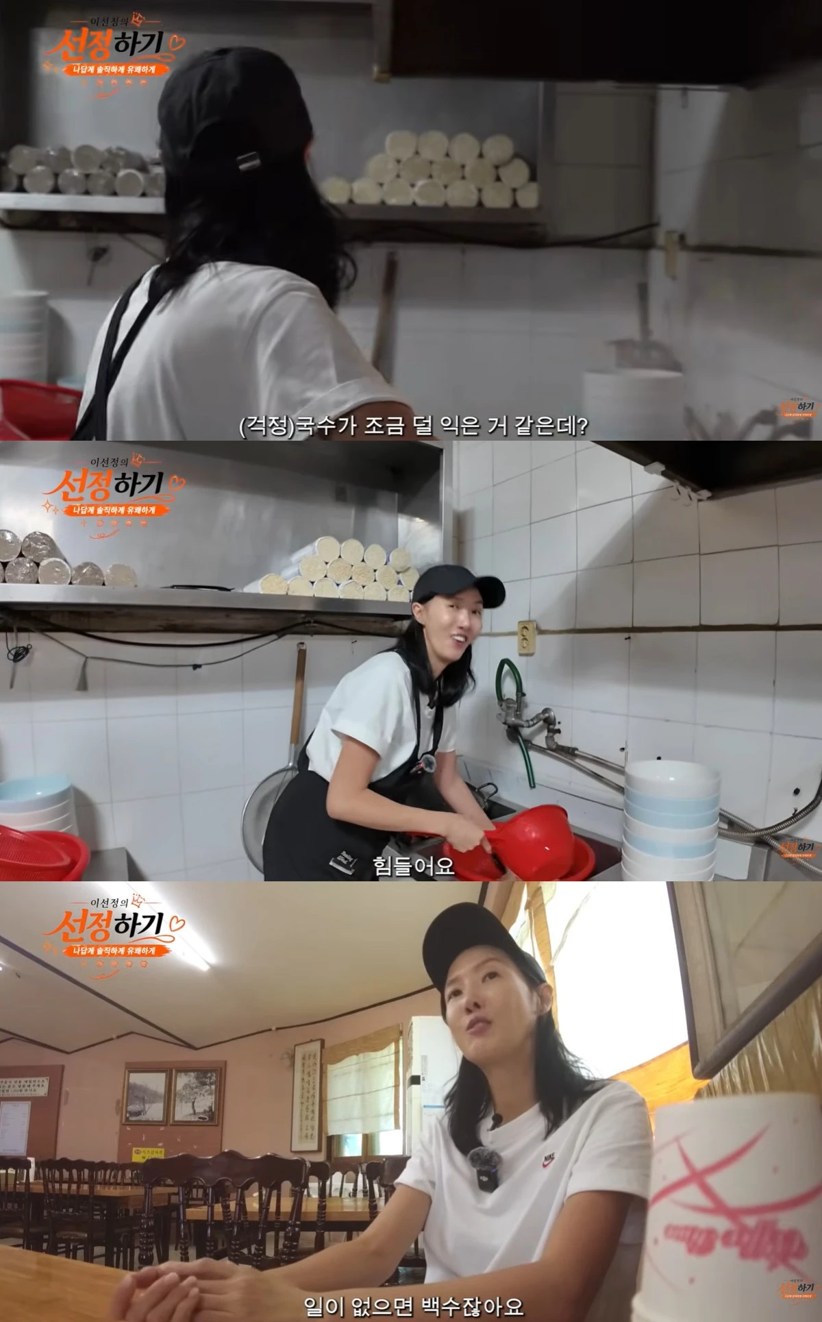 유튜브 '이선정의 선정하기' 캡쳐