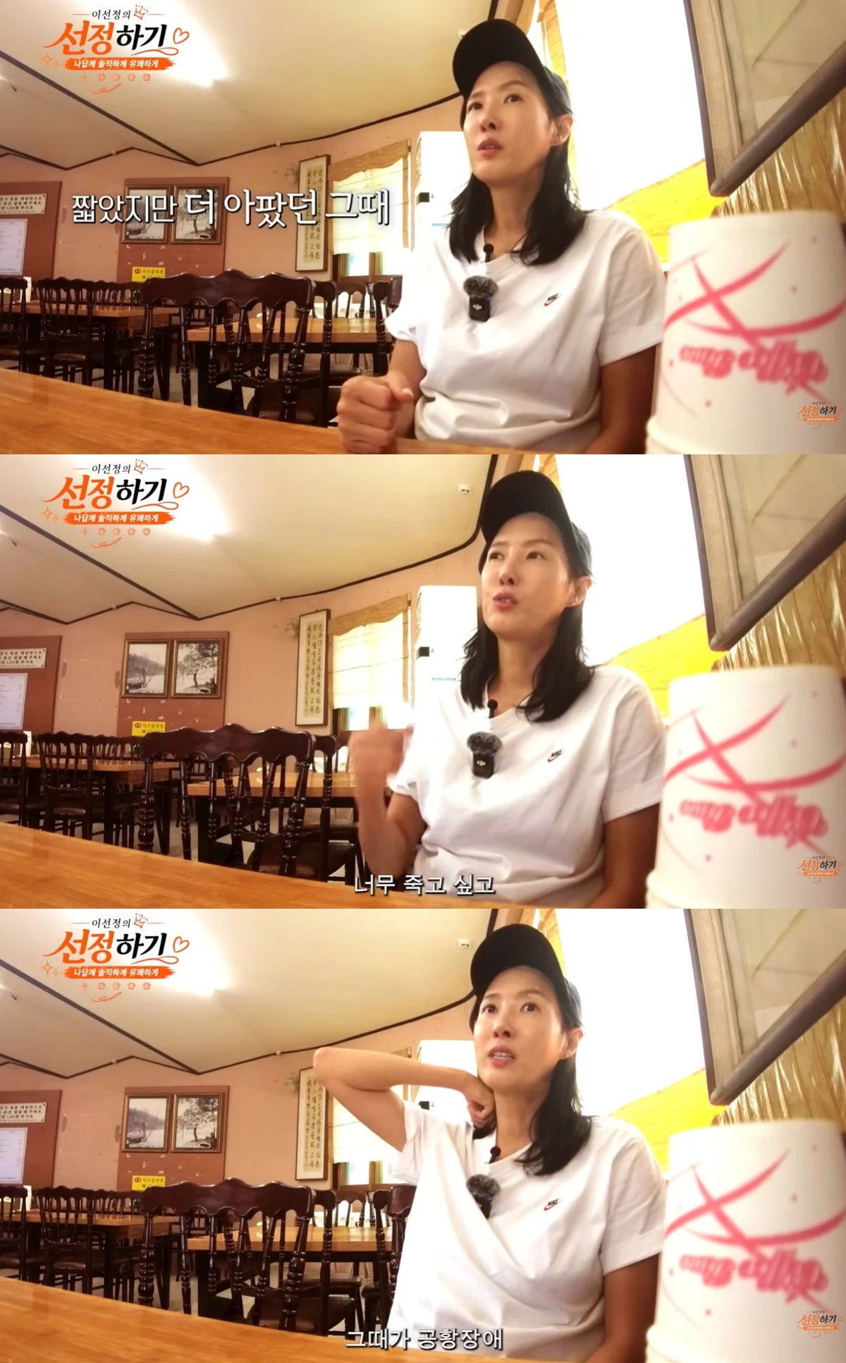 유튜브 '이선정의 선정하기' 캡쳐