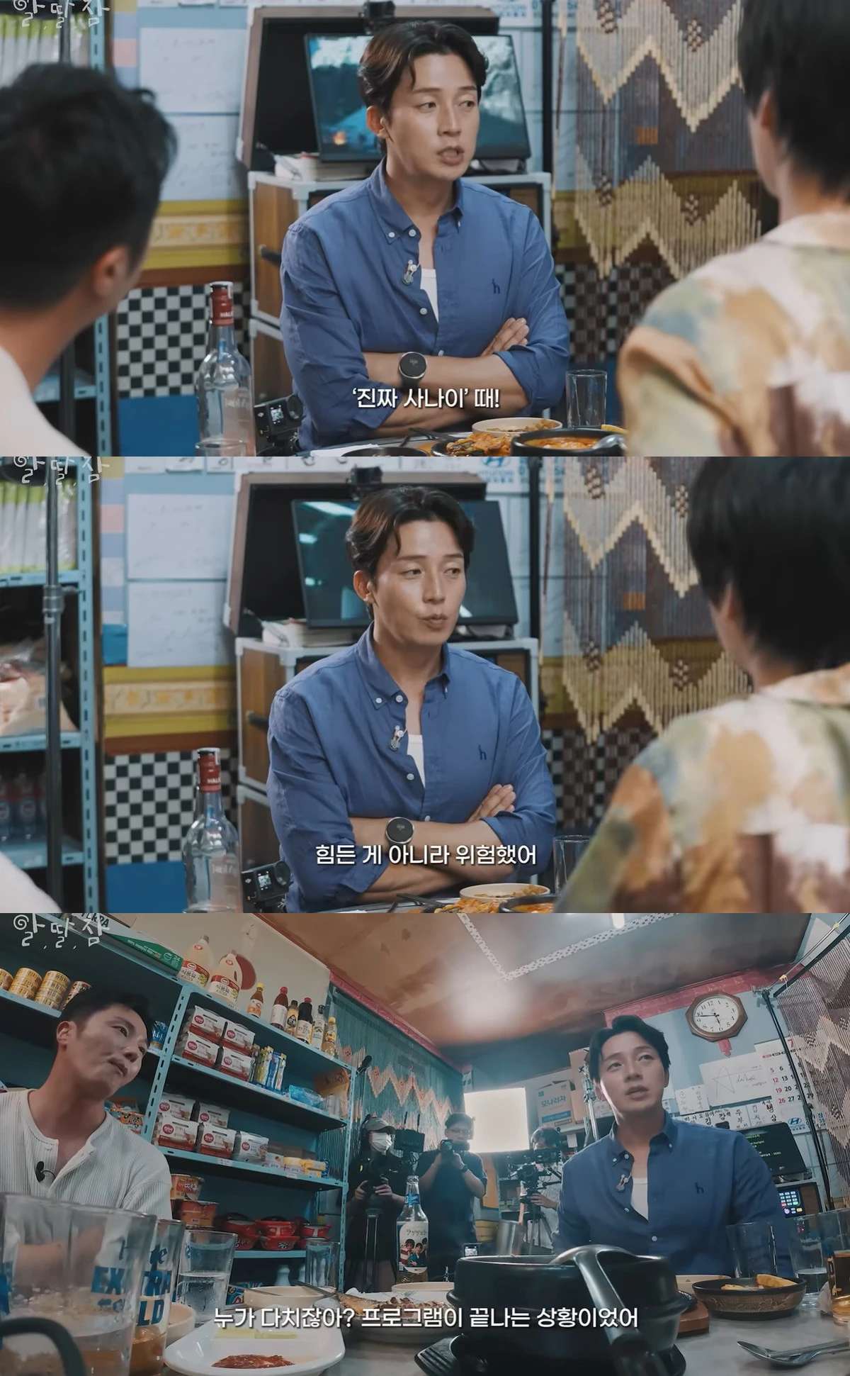 유튜브 '알딸딸한 참견' 캡쳐