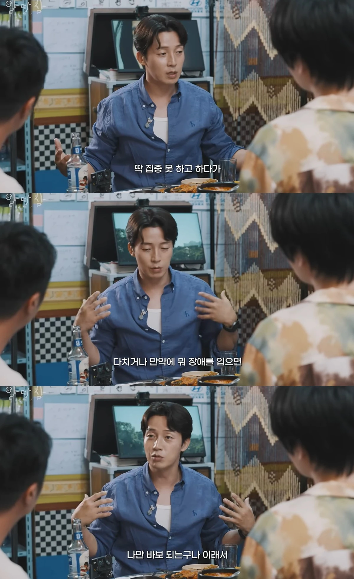 유튜브 '알딸딸한 참견' 캡쳐