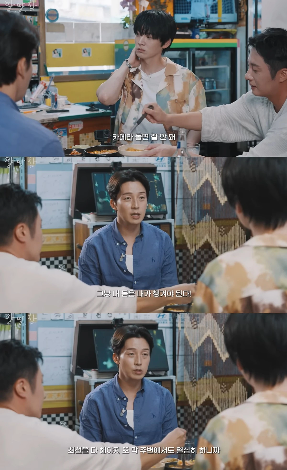 유튜브 '알딸딸한 참견' 캡쳐