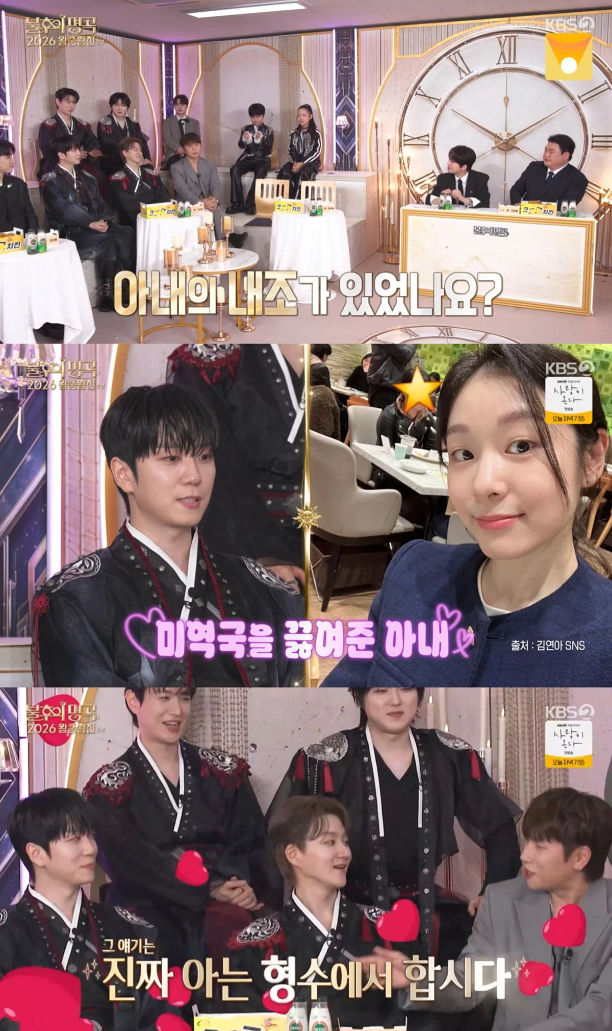 KBS 2TV  '불후의 명곡'