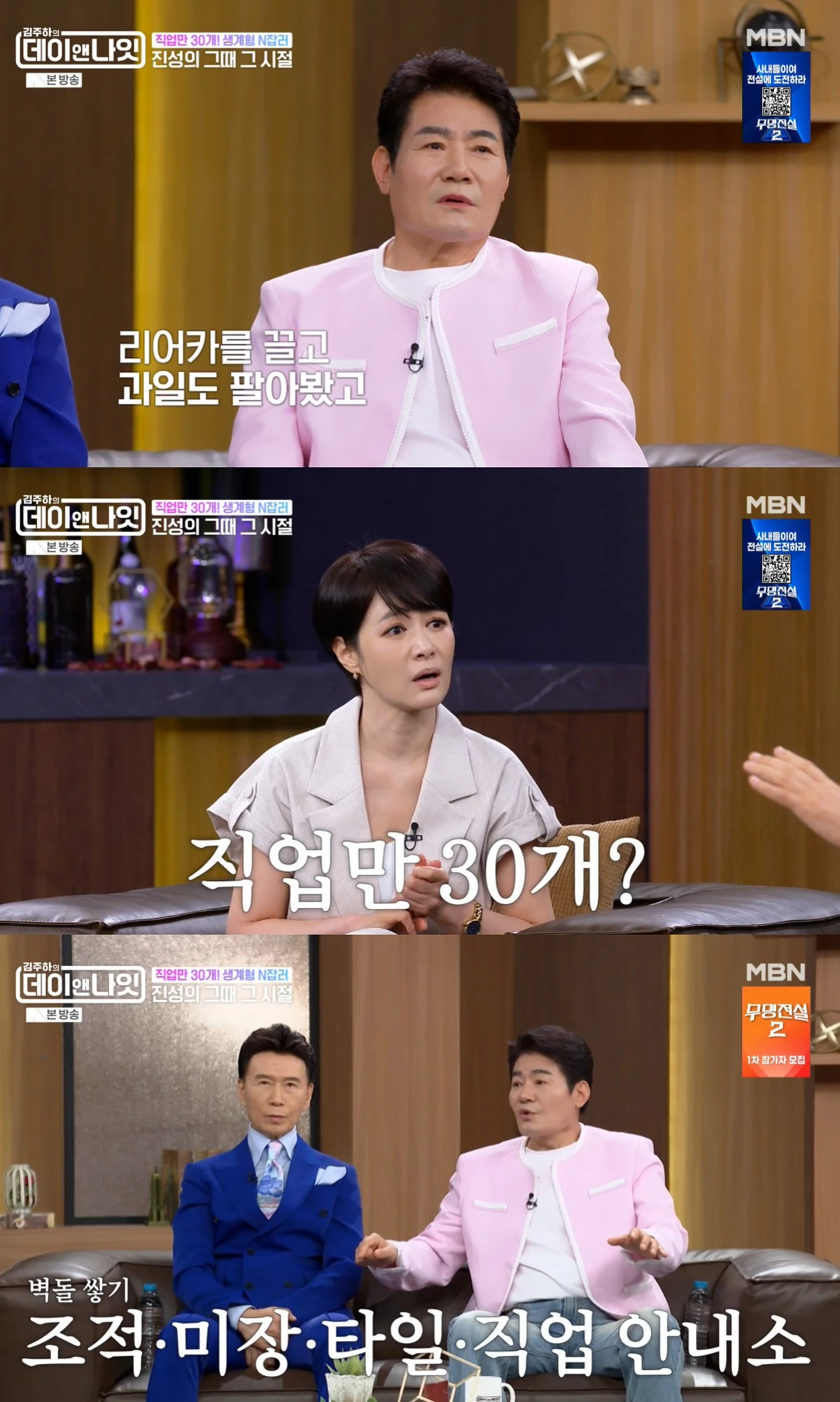 MBN '김주하의 데이앤나잇'