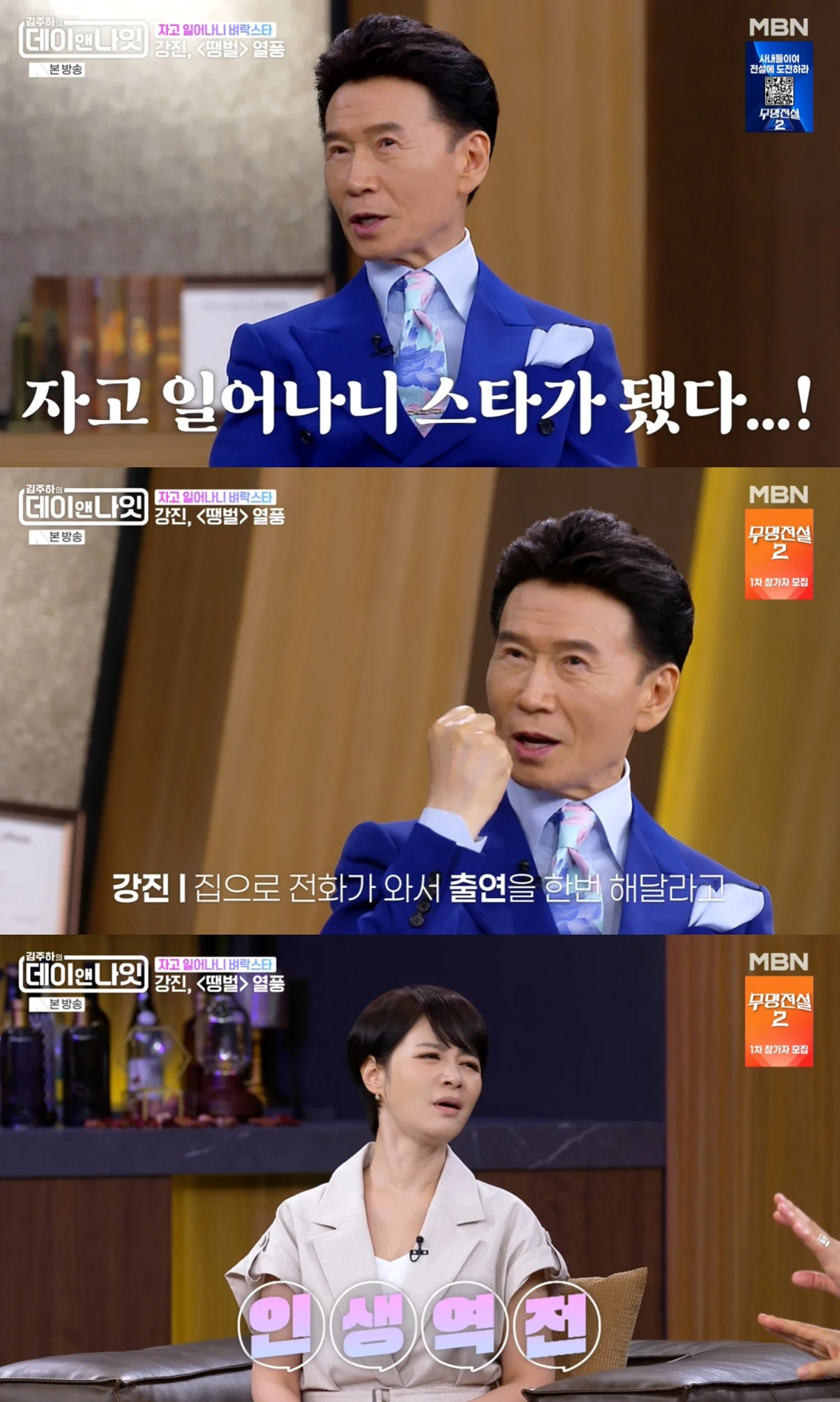 MBN '김주하의 데이앤나잇'