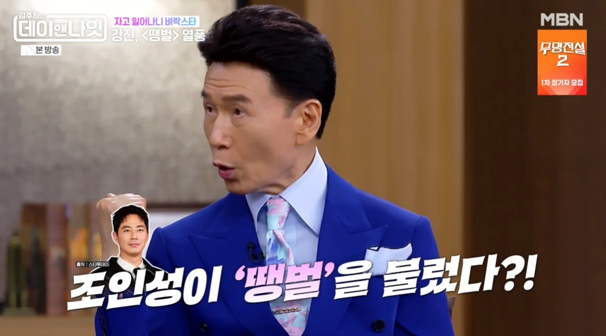 MBN '김주하의 데이앤나잇'