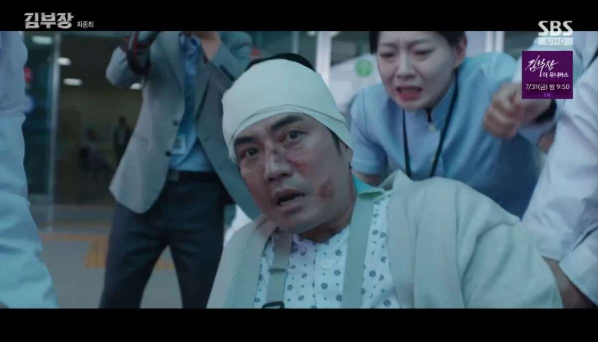 SBS 금토드라마 '김부장' 방송화면 캡처
