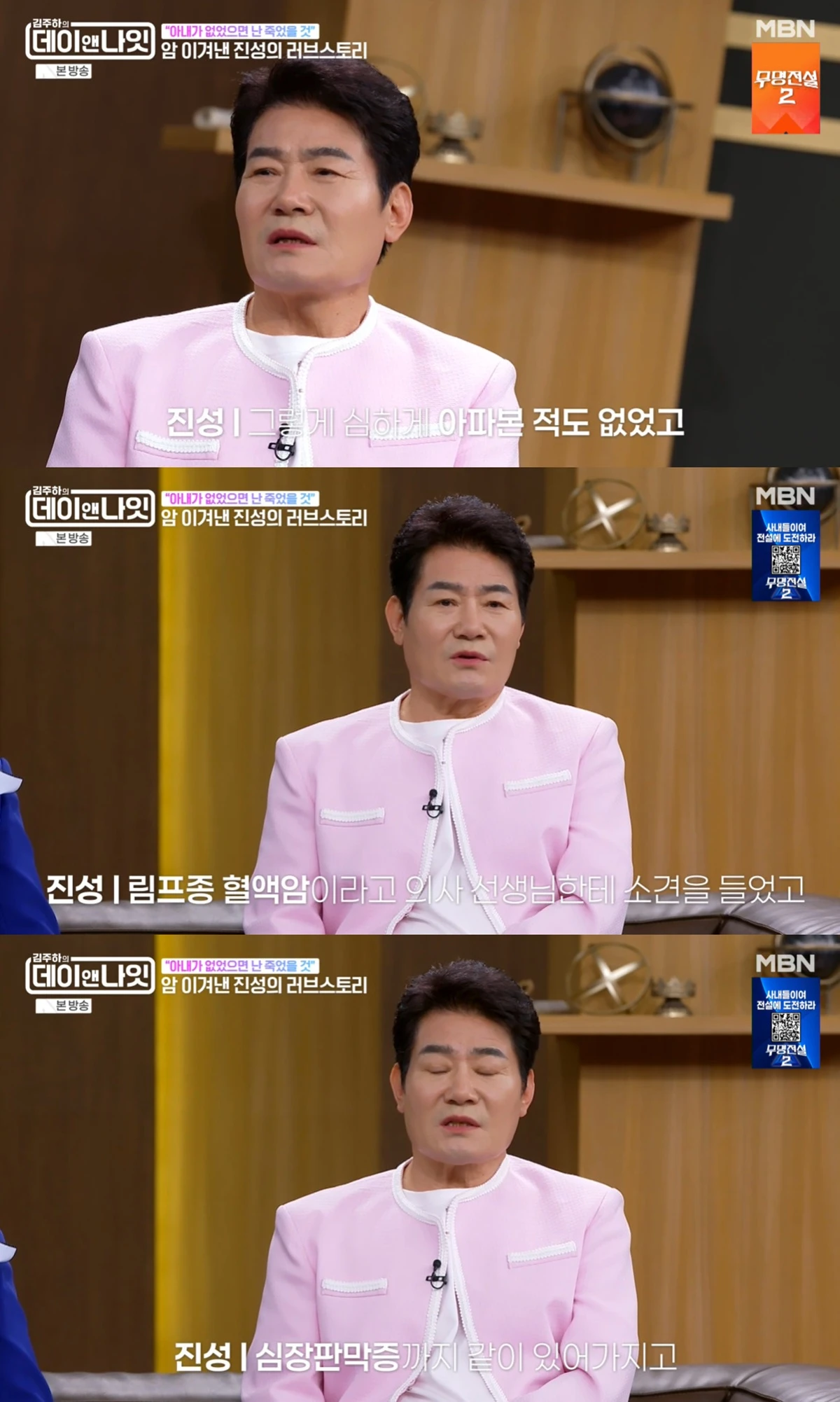 MBN '김주하의 데이앤나잇'