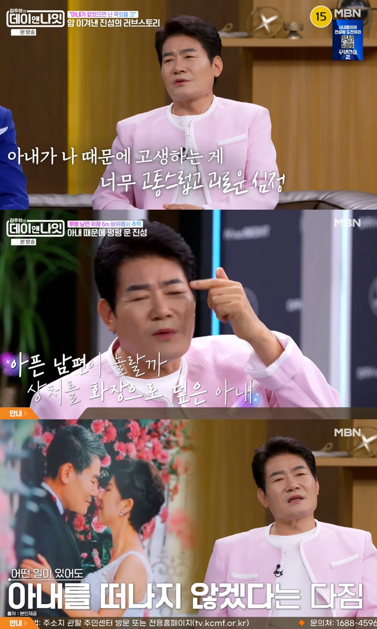 MBN '김주하의 데이앤나잇'
