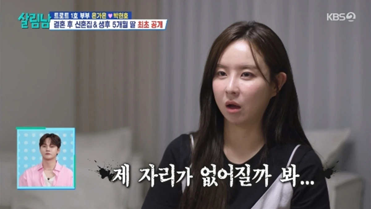 '살림하는 남자들' 방송화면 캡처