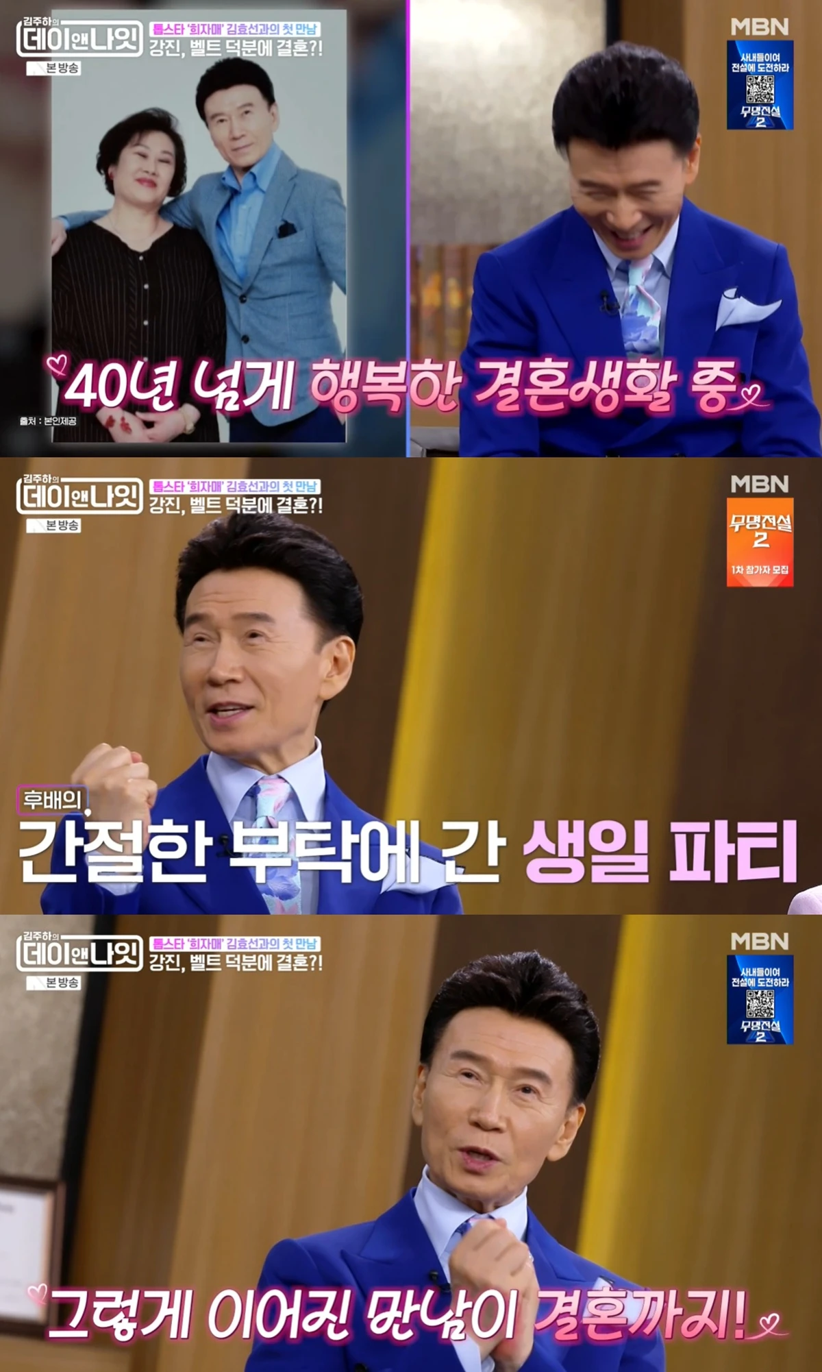 MBN '김주하의 데이앤나잇'
