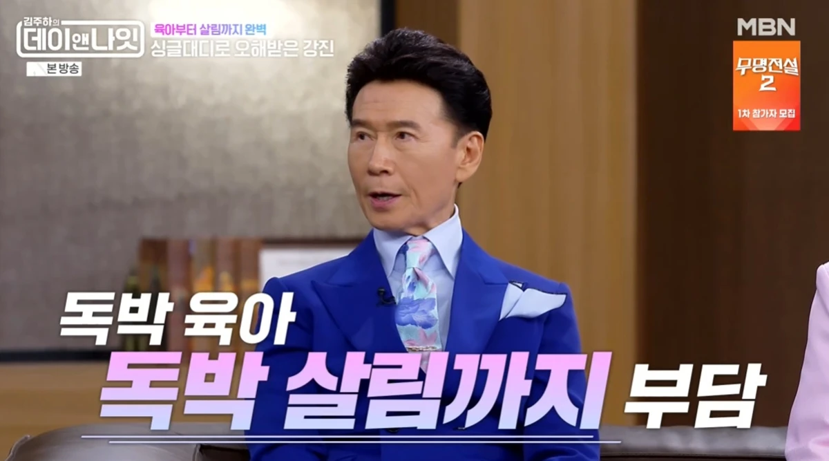 MBN '김주하의 데이앤나잇'