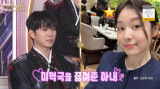 고우림, 숨기지 않는다…♥김연아와 결혼 4년, 당당히 내조 자랑 서로 미역국 해준다 (불후)[종합]