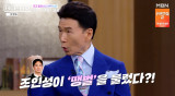 '땡벌' 열풍은 조인성 덕분…강진, 인생 역전에 감사 자고 일어나니 스타됐다 (데이앤나잇)