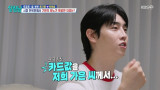 '5살 연하남편' 박현호 ♥은가은 씨께서 카드값 내준다 (살림남)