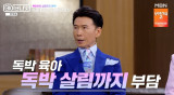 강진, ♥아내에 월급까지 바쳤는데…현실은 독박 육아 싱글 대디 오해 받았다 (데이앤나잇)[전일야화]