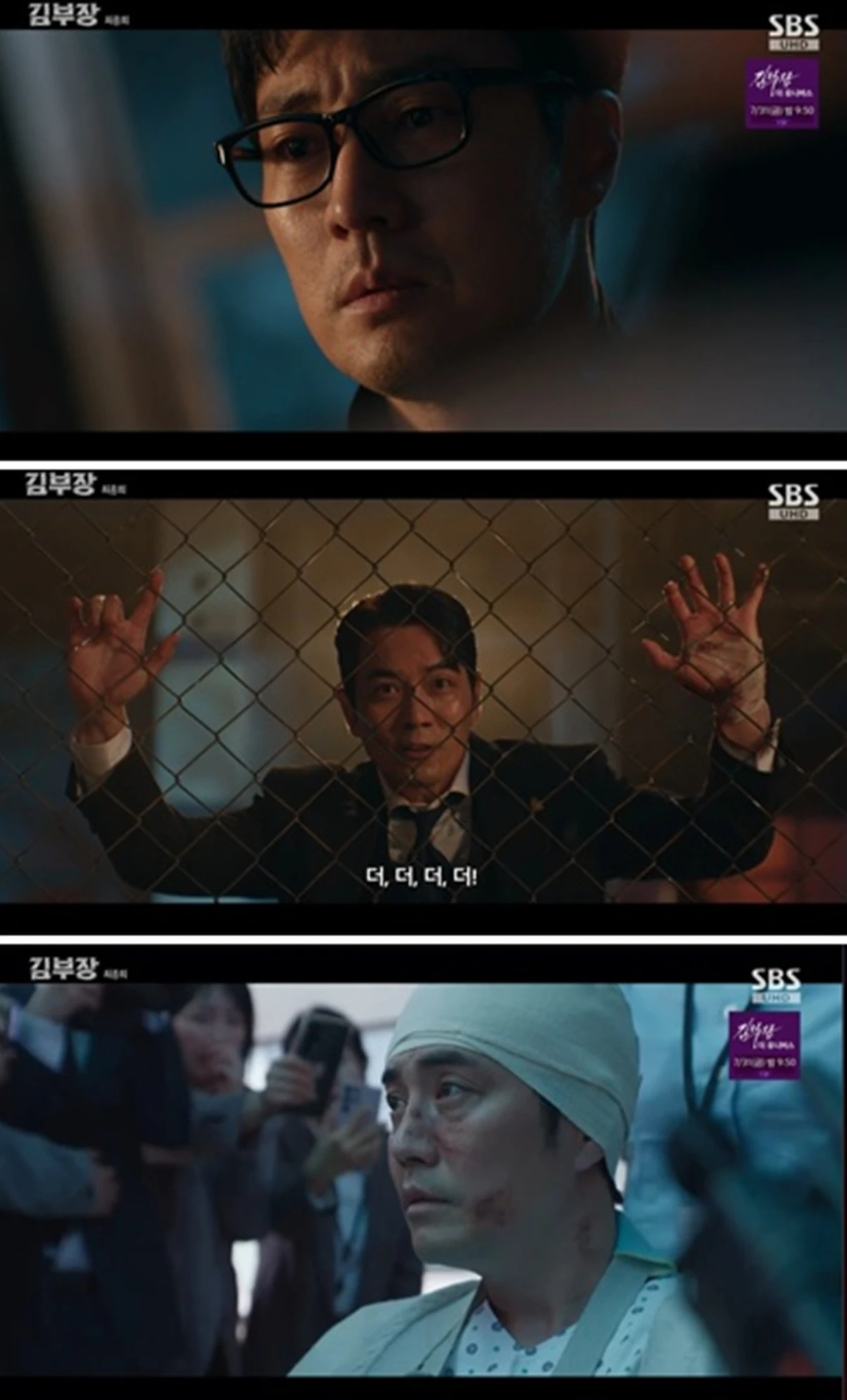 SBS '김부장'