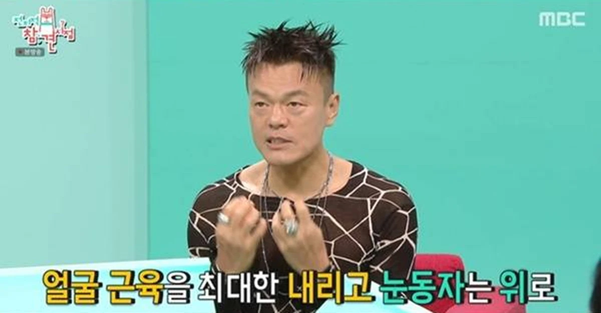 MBC '전지적 참견 시점'