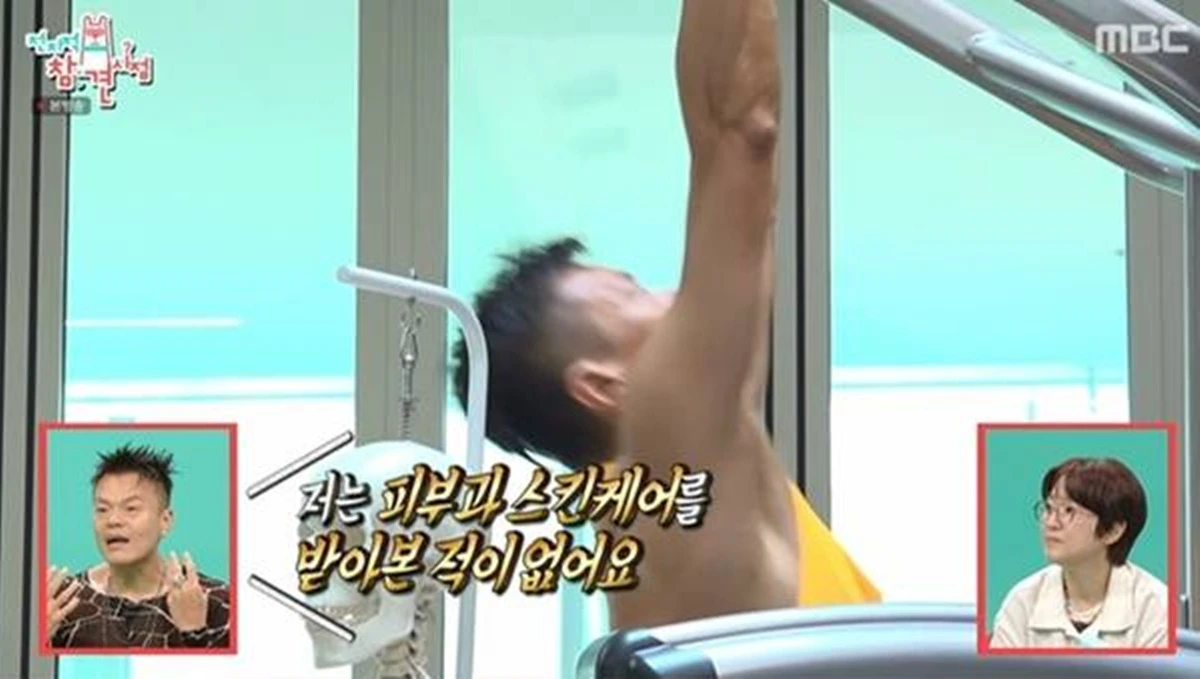 MBC '전지적 참견 시점'