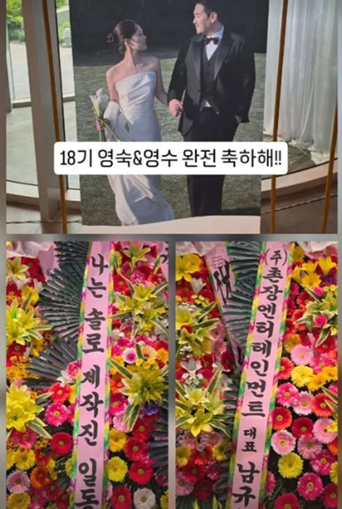 18기 영숙 SNS