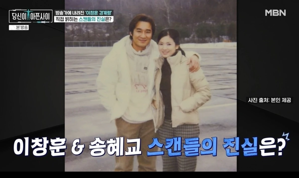MBN '당신이 아픈 사이'