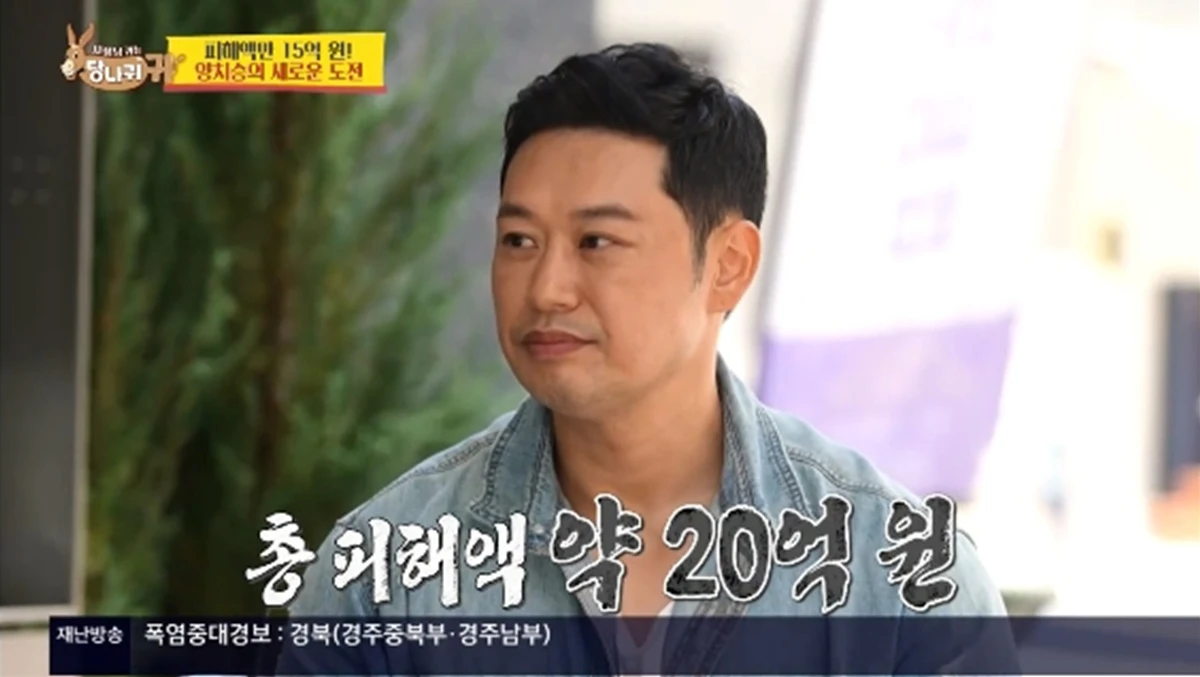 '사장님 귀는 당나귀 귀' 방송화면 캡처