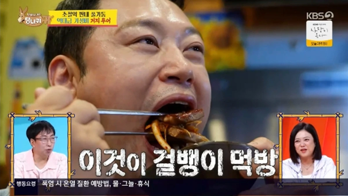 '사장님 귀는 당나귀 귀' 방송화면 캡처