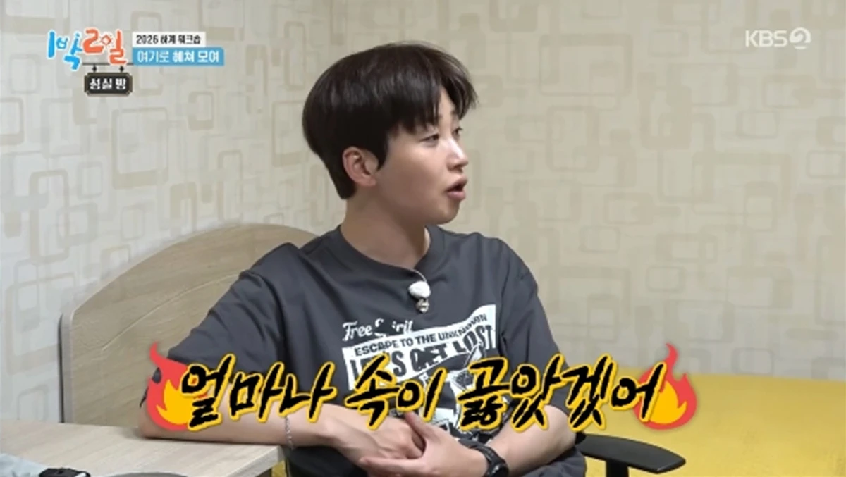 '1박 2일' 방송화면 캡처