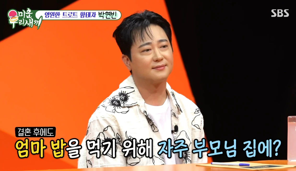 박현빈