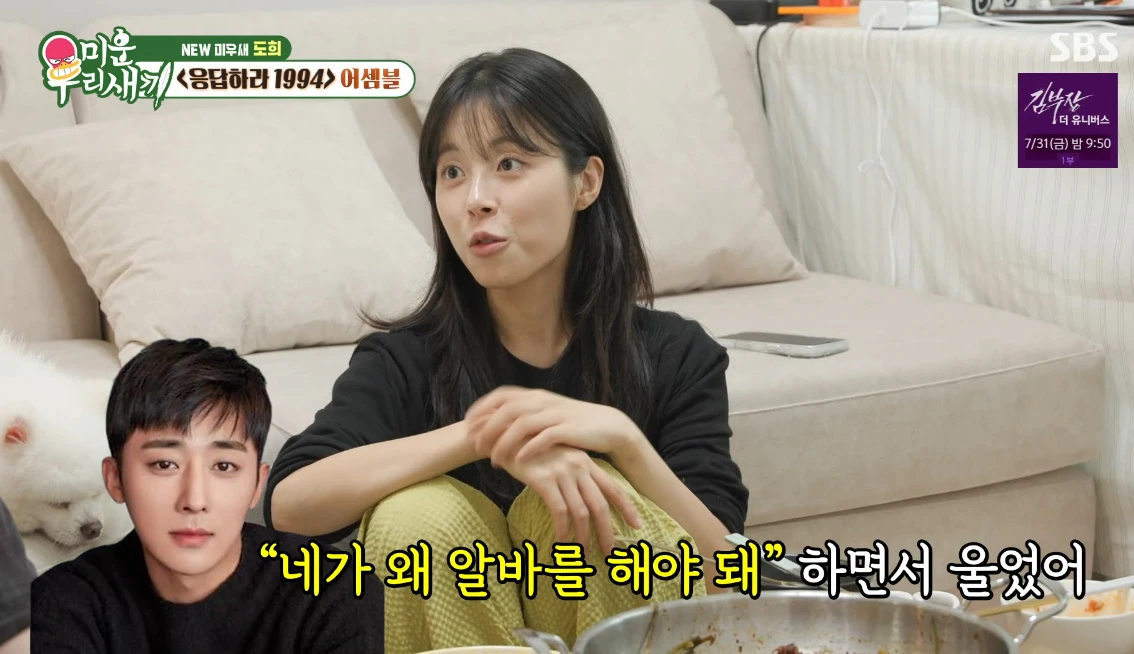 미우새