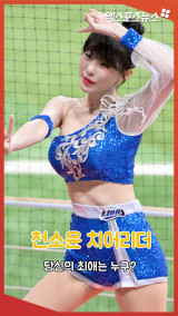 천소윤 치어리더 '당신의 최애는 누구?'[엑's 숏폼]