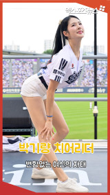 박기량 치어리더 '변함없는 여신의 자태'[엑's 숏폼]