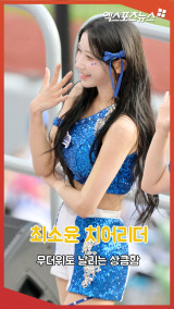 최소윤 치어리더 '무더위도 날리는 상큼함'[엑's 숏폼]