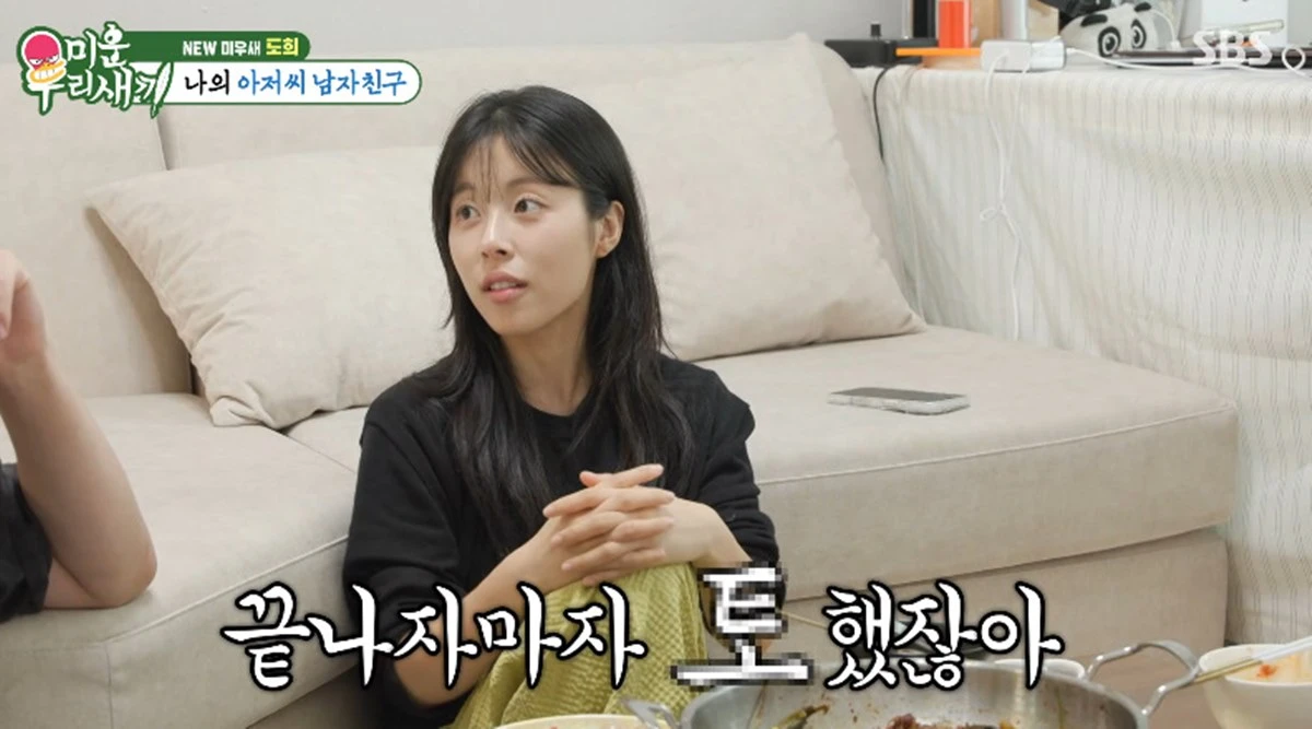 민도희
