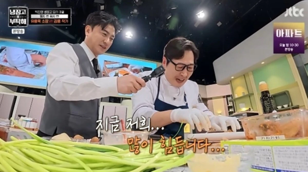 냉부해