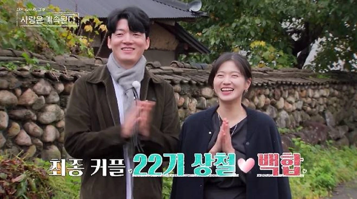 '나솔사계'에 출연해 연인이 된 '돌싱' 22기 상철과 '골싱' 국화가 결별했다는 추측이 이어지고 있다.