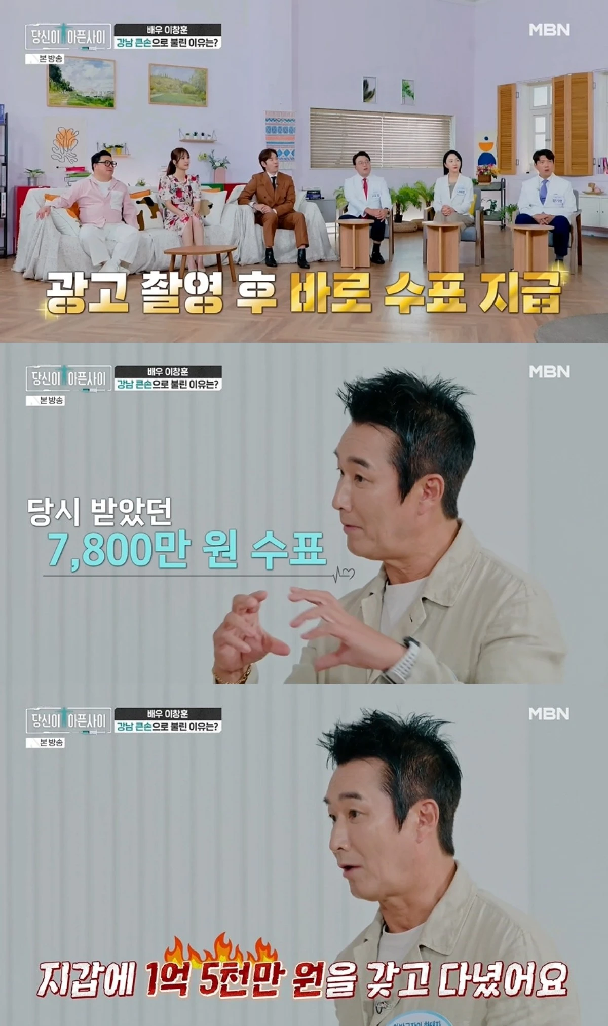 '당신이 아픈 사이' 방송 캡처