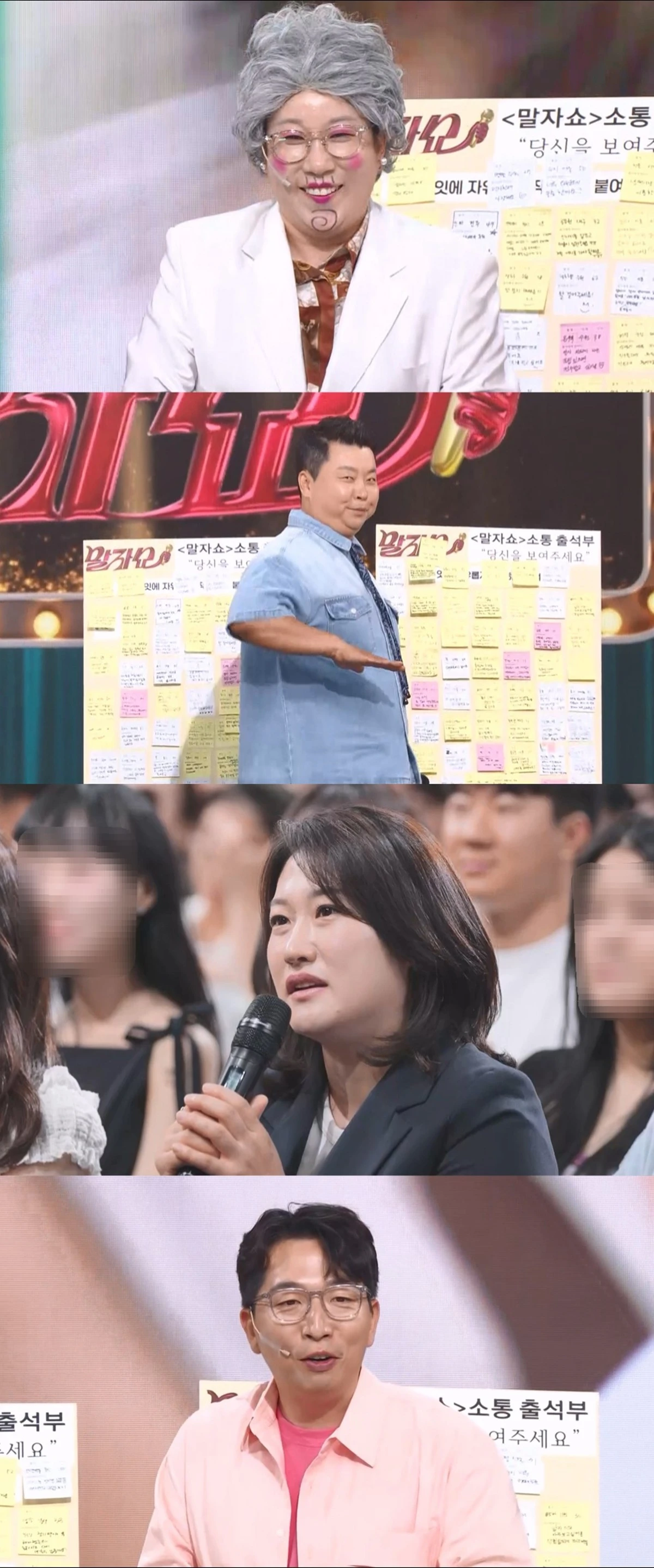 KBS 2TV '말자쇼'