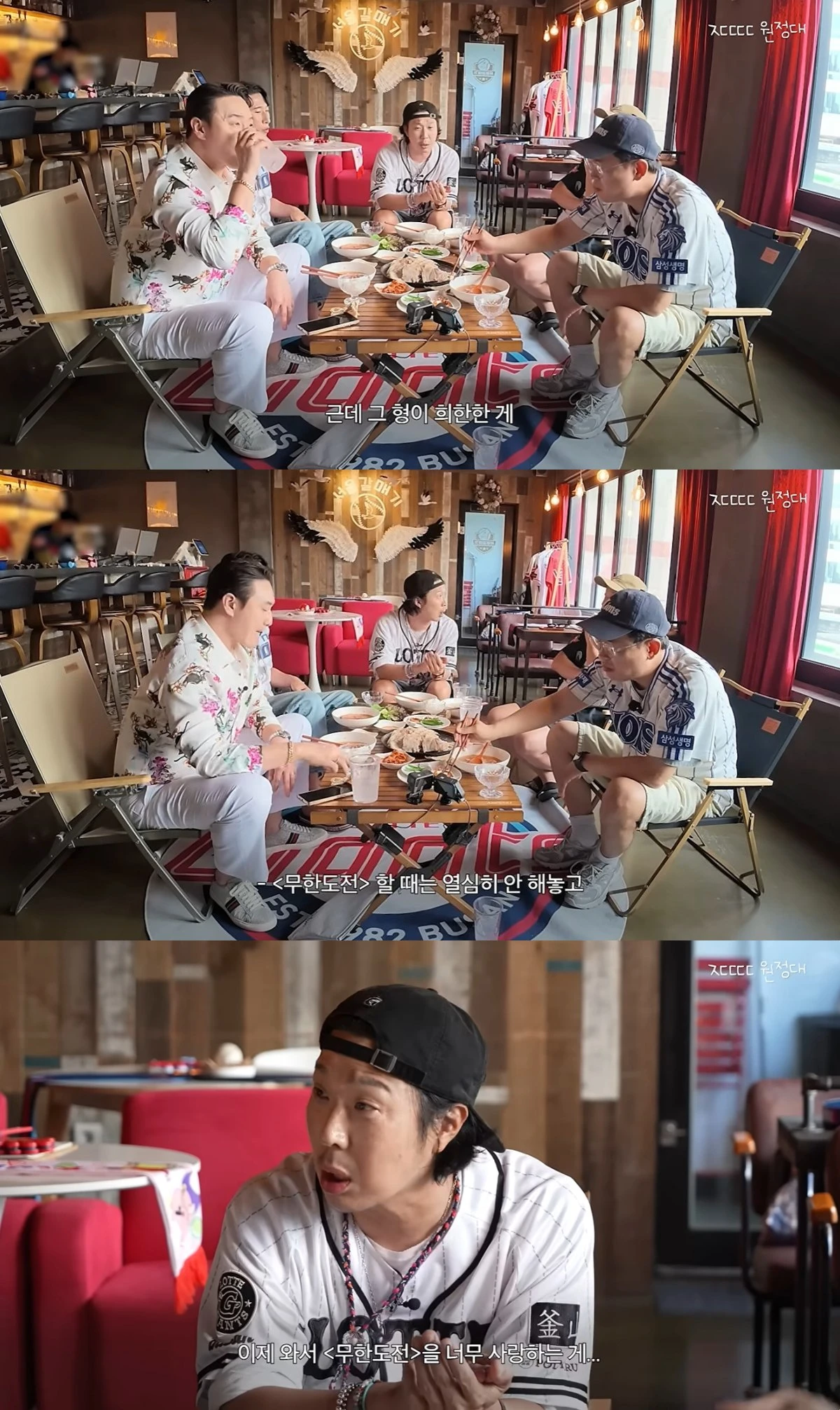 하하 유튜브 캡처