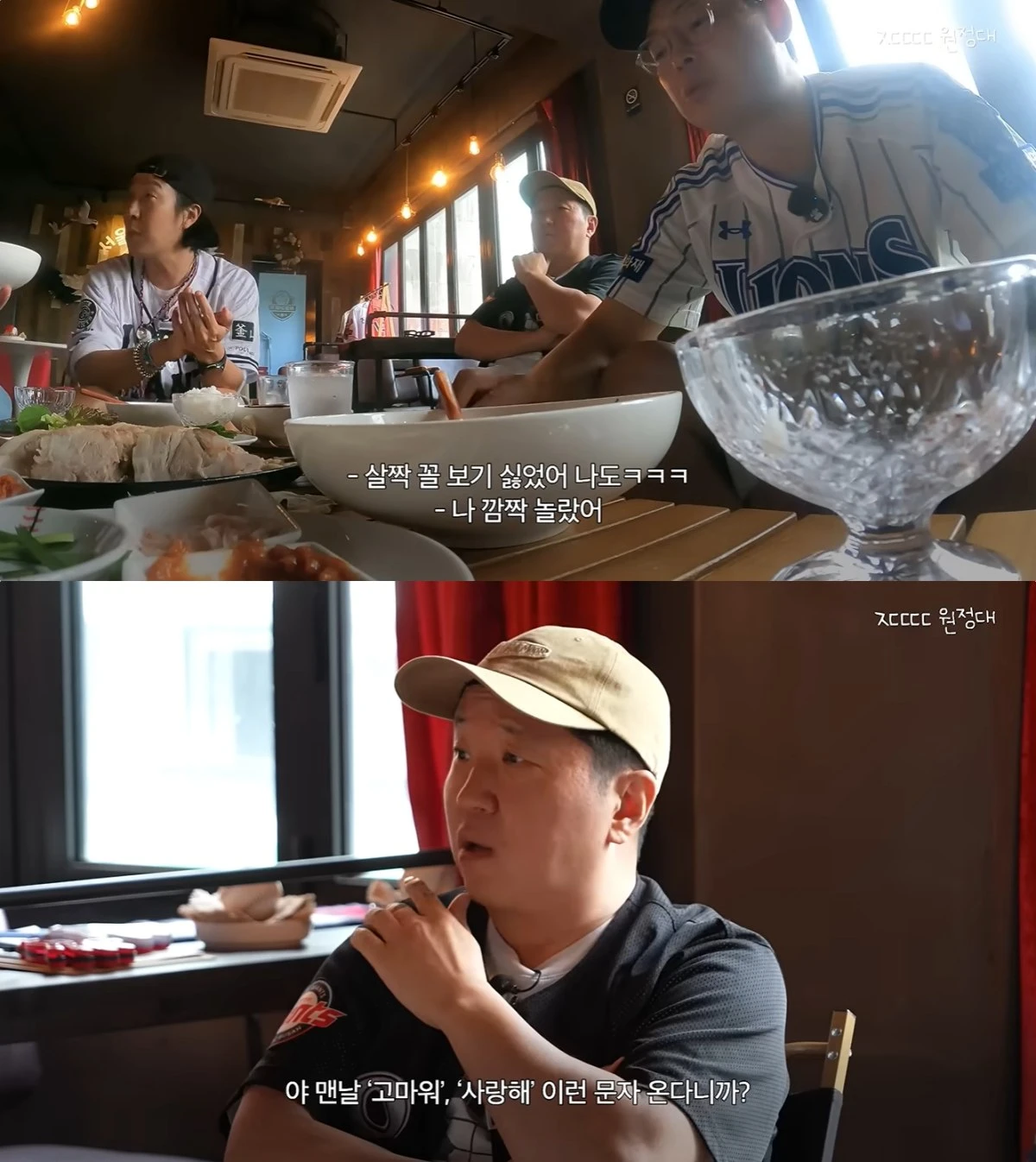 하하 유튜브 캡처