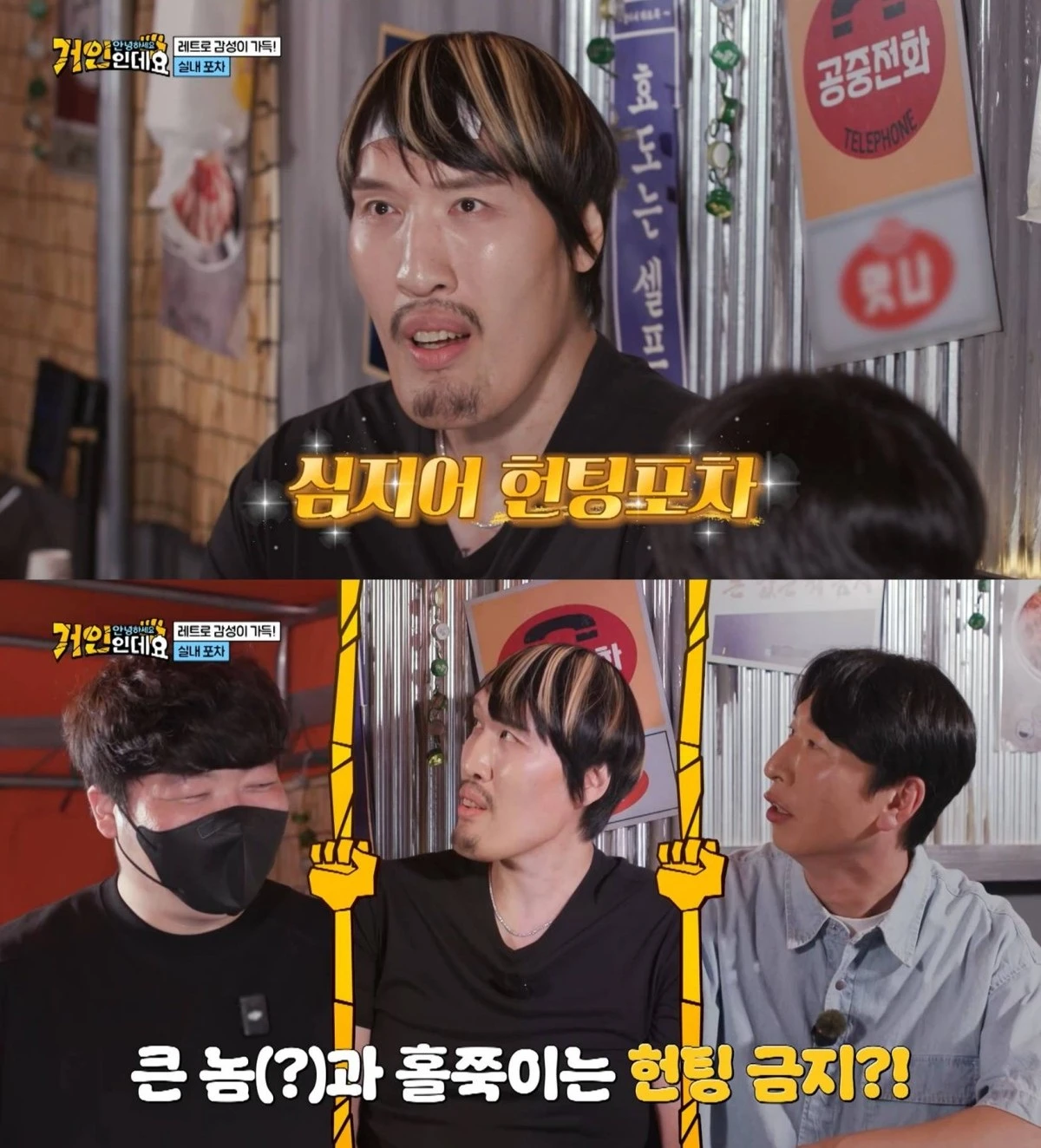 코미디 TV '안녕하세요, 거인인데요'