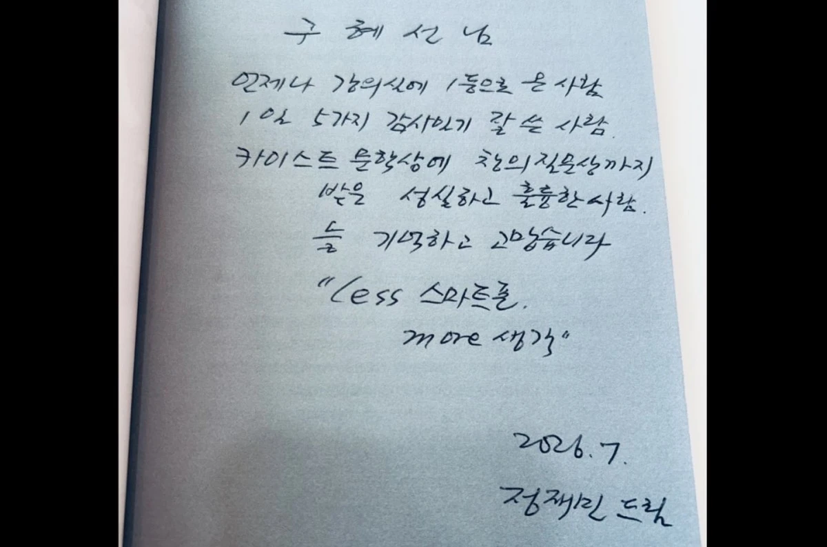 구혜선 계정