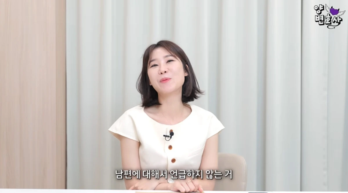 유튜브 채널 '양나래 변호사'