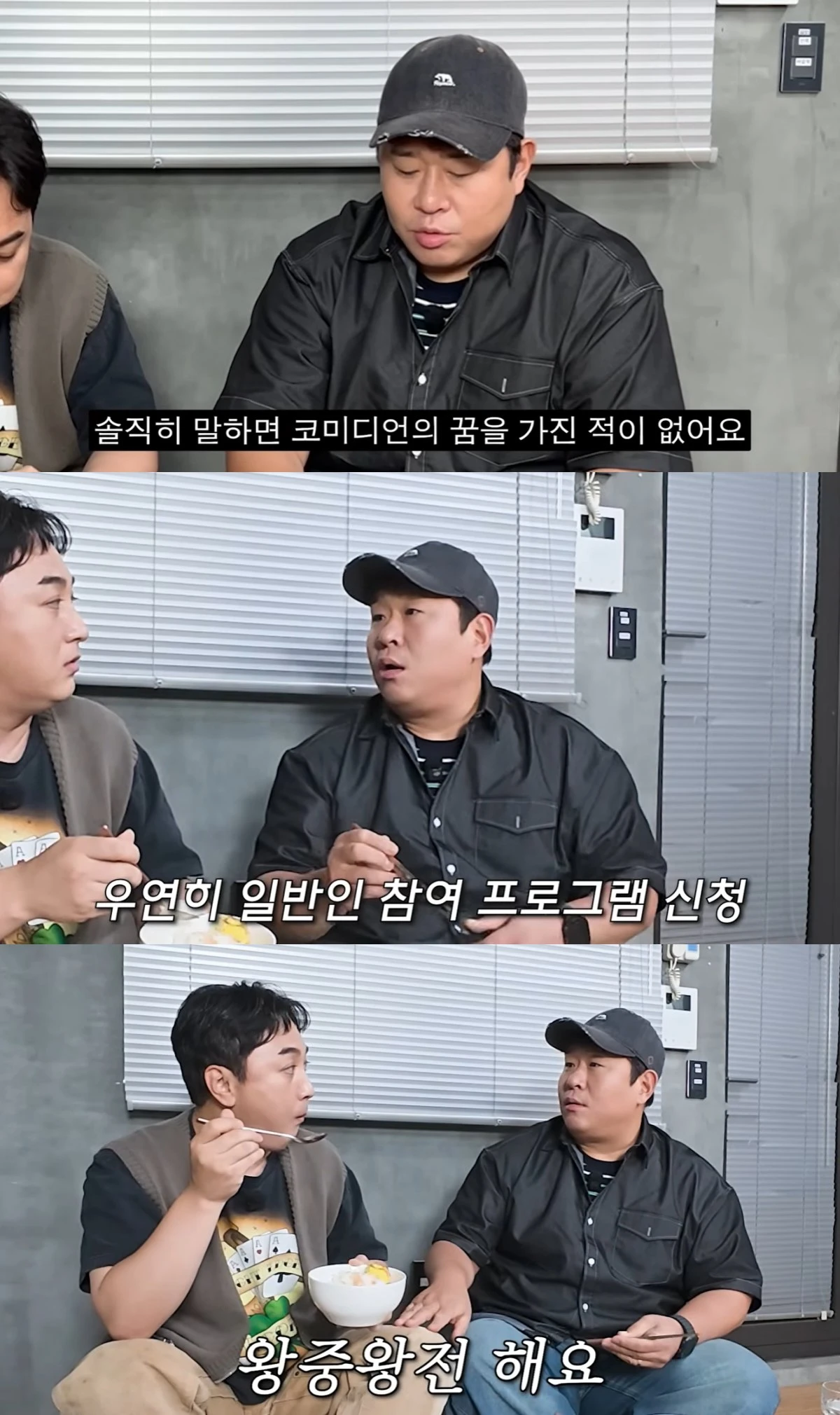 '오늘부터 황제성' 유튜브 캡처