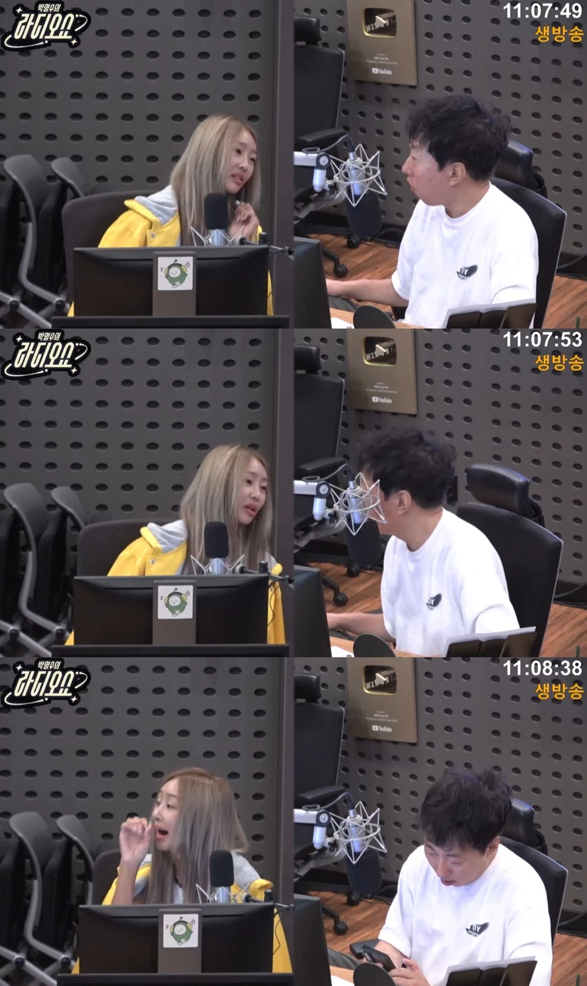 KBS CoolFM '박명수의 라디오쇼' 보이는 라디오