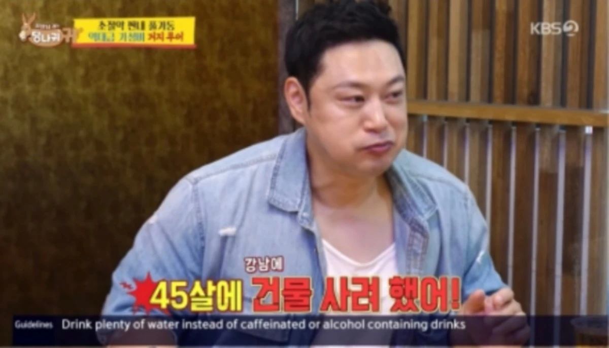 KBS 2TV '사당귀' 방송 화면