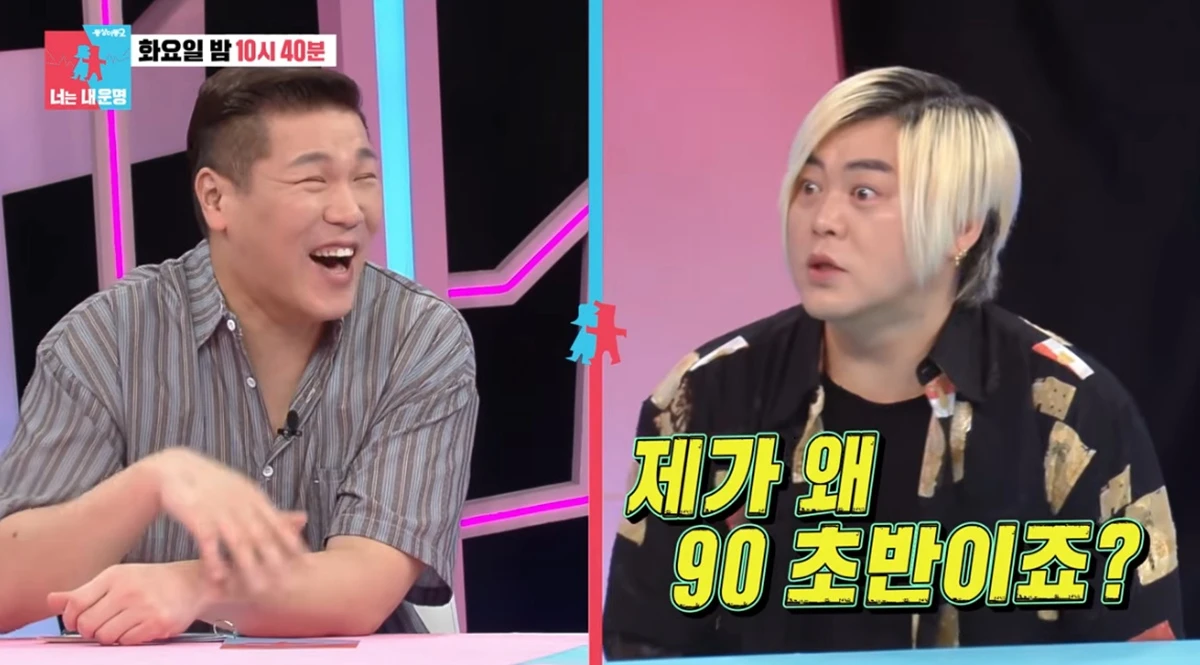 SBS '동상이몽2'